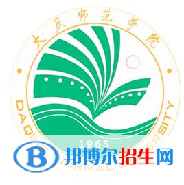 大慶師范學(xué)院藝術(shù)類專業(yè)有哪些？
