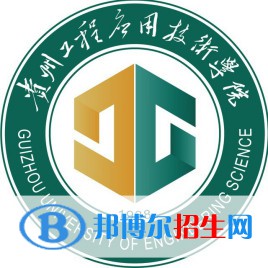貴州工程應(yīng)用技術(shù)學(xué)院藝術(shù)類專業(yè)有哪些？