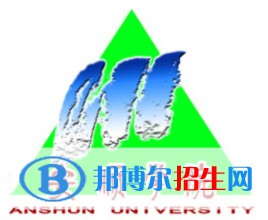 安順學(xué)院藝術(shù)類專業(yè)有哪些？