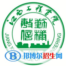 江西工程學(xué)院是211嗎？(附江西211大學(xué)名單)?