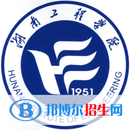 湖南工程學(xué)院是211嗎？(附湖南211大學(xué)名單)?