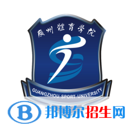 廣州體育學(xué)院是211嗎？(附廣東211大學(xué)名單)?