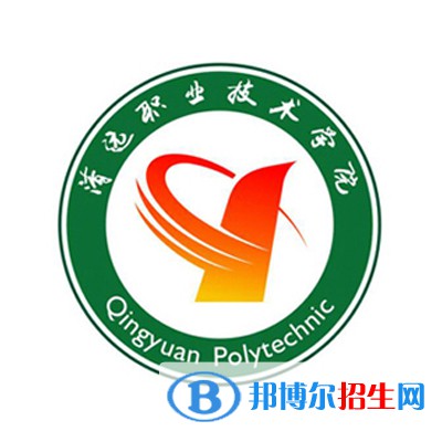 清遠(yuǎn)職業(yè)技術(shù)學(xué)院有哪些專業(yè)？