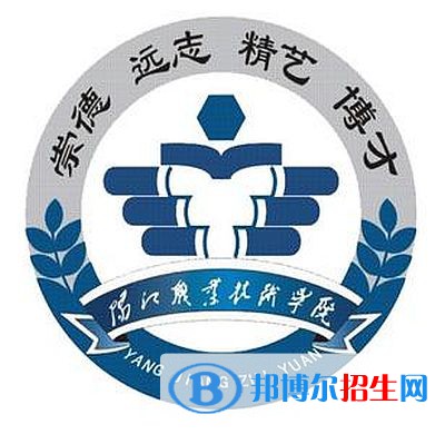 陽(yáng)江職業(yè)技術(shù)學(xué)院有哪些專業(yè)？