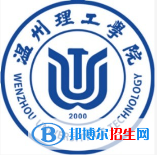 溫州理工學(xué)院有哪些專業(yè)？