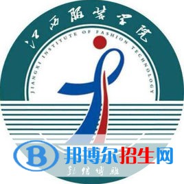 江西服裝學(xué)院有哪些專業(yè)？