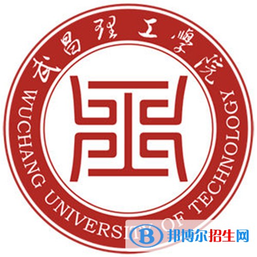 武昌理工學(xué)院有哪些專業(yè)？