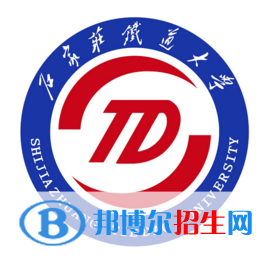石家莊鐵道大學(xué)有哪些專業(yè)？