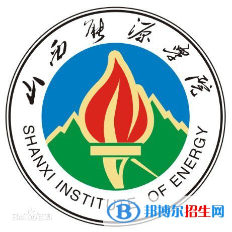 山西能源學(xué)院有哪些專業(yè)？