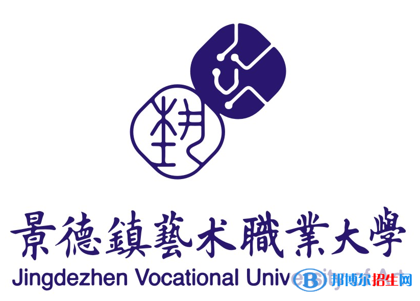景德鎮(zhèn)藝術(shù)職業(yè)大學有哪些專業(yè)？