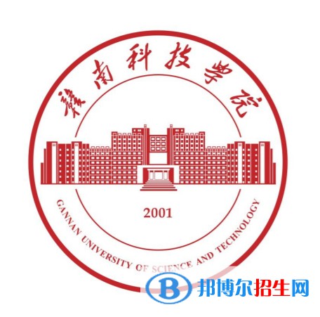 贛南科技學院有哪些專業(yè)？