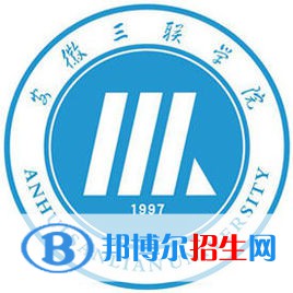 安徽三聯(lián)學院是211嗎？(附安徽211大學名單)?
