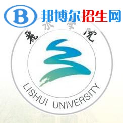 麗水學(xué)院是211嗎？(附浙江211大學(xué)名單)?