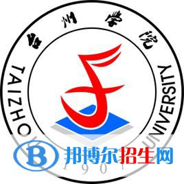 臺州學(xué)院是211嗎？(附浙江211大學(xué)名單)?