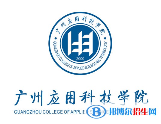 廣州應用科技學院是211嗎？(附廣東211大學名單)?
