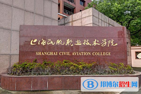 上海民航職業(yè)技術(shù)學(xué)院有哪些專業(yè)？