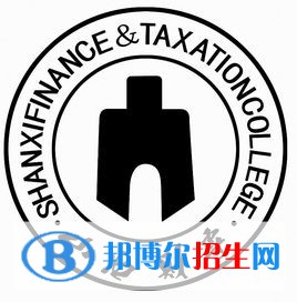 山西省財政稅務?？茖W校有哪些專業(yè)？