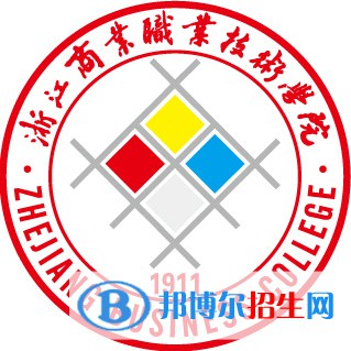 浙江商業(yè)職業(yè)技術(shù)學(xué)院有哪些專業(yè)？