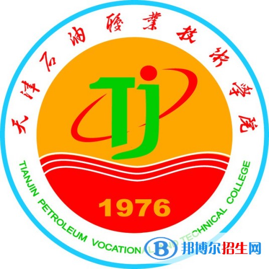 天津石油職業(yè)技術(shù)學(xué)院有哪些專業(yè)？