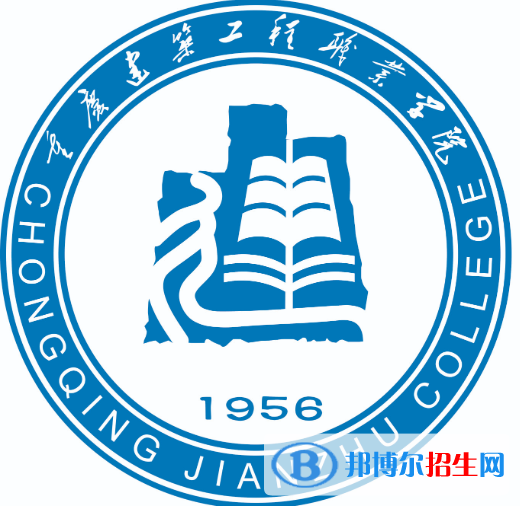重慶建筑工程職業(yè)學(xué)院有哪些專業(yè)？