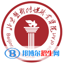 北京藝術(shù)傳媒職業(yè)學(xué)院有哪些專業(yè)？