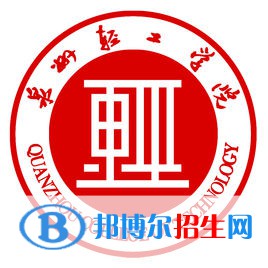 泉州輕工職業(yè)學(xué)院有哪些專業(yè)？