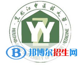 黑龍江中醫(yī)藥大學(xué)有哪些專業(yè)？