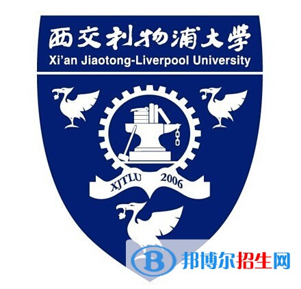 西交利物浦大學(xué)有哪些專業(yè)？