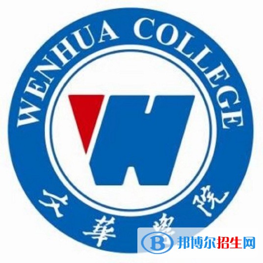 文華學(xué)院有哪些專業(yè)？