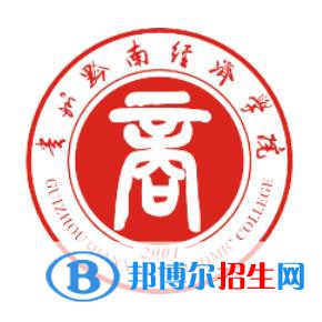 貴州黔南經(jīng)濟(jì)學(xué)院有哪些專(zhuān)業(yè)？