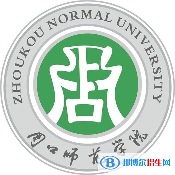 周口師范學(xué)院有哪些專業(yè)？