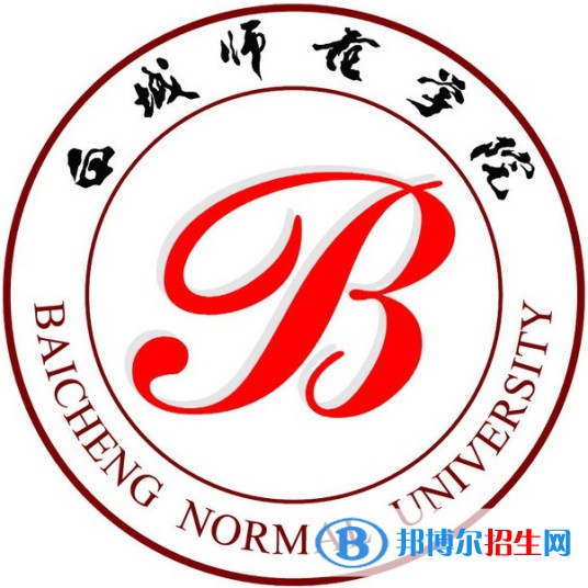 白城師范學(xué)院是211嗎？(附吉林211大學(xué)名單)