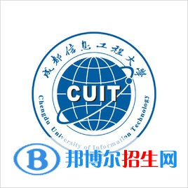 成都信息工程大學(xué)是211嗎？(附四川211大學(xué)名單)?