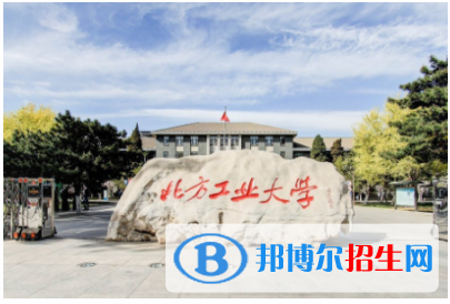 北方工業(yè)大學(xué)是211嗎？(附北京211大學(xué)名單)?