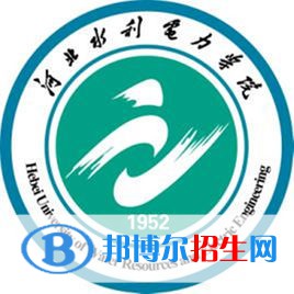 河北水利電力學(xué)院是211嗎？(附河北211大學(xué)名單)?
