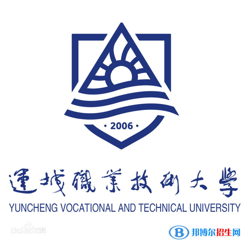 運(yùn)城職業(yè)技術(shù)大學(xué)是211嗎？(附山西211大學(xué)名單)