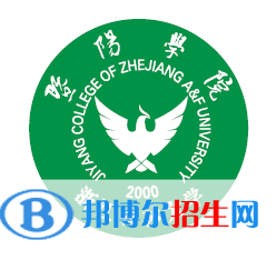 浙江農(nóng)林大學(xué)暨陽(yáng)學(xué)院是211嗎？(附浙江211大學(xué)名單)?