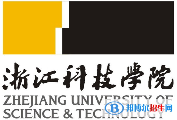 浙江科技學(xué)院是211嗎？(附浙江211大學(xué)名單)?