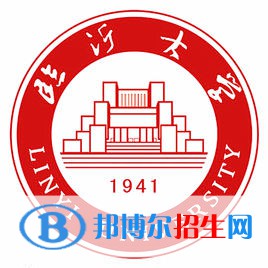 臨沂大學(xué)是211嗎？(附山東211大學(xué)名單）