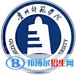 貴州師范學(xué)院是211嗎？(附貴州211大學(xué)名單)?