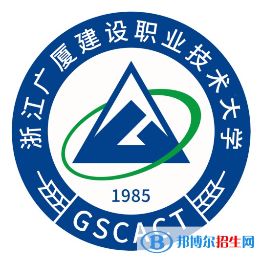 浙江廣廈建設(shè)職業(yè)技術(shù)大學(xué)是211嗎？(附浙江211大學(xué)名單)?