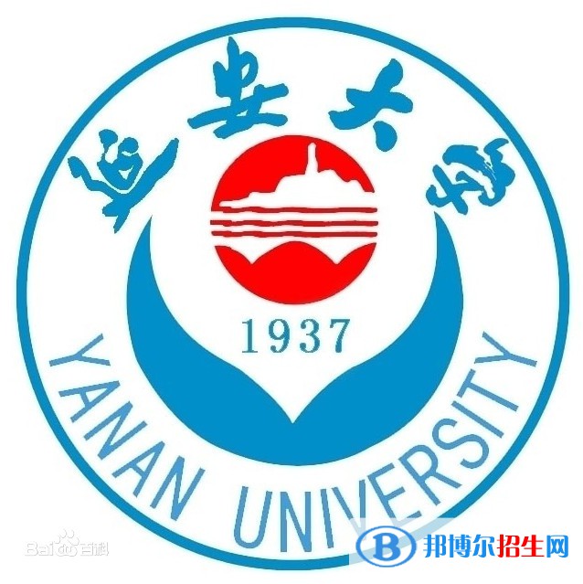 延安大學是211嗎？(附陜西211大學名單)?