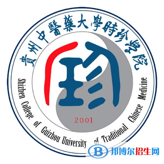 貴州中醫(yī)藥大學(xué)時(shí)珍學(xué)院是211嗎？(附貴州211大學(xué)名單)