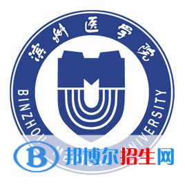 濱州醫(yī)學院是211嗎？(附山東211大學名單)