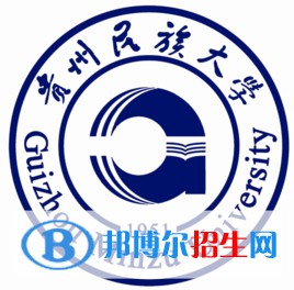 貴州民族大學(xué)是211嗎？(附貴州211大學(xué)名單)?