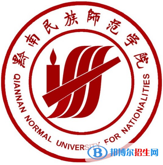 黔南民族師范學(xué)院是211嗎？(附貴州211大學(xué)名單)?