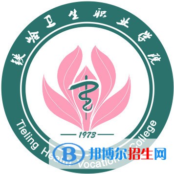 鐵嶺衛(wèi)生職業(yè)學(xué)院有哪些專業(yè)？
