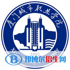 廈門城市職業(yè)學(xué)院有哪些專業(yè)？