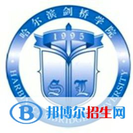 哈爾濱劍橋?qū)W院有哪些專業(yè)？