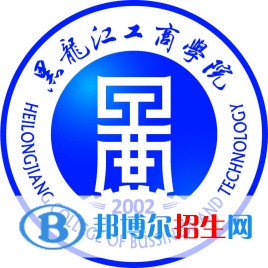 黑龍江工商學院有哪些專業(yè)？